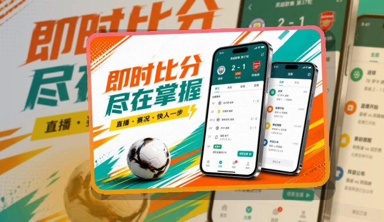 澳客 App常用亮点展示 页面展示